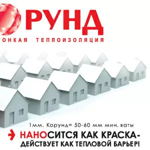 Керамическая теплоизоляция Корунд