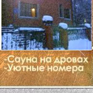 Сауна Гостевой дом