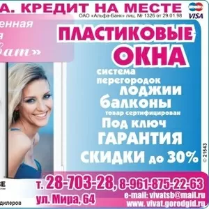 Изготовление и монтаж ПВХ изделий